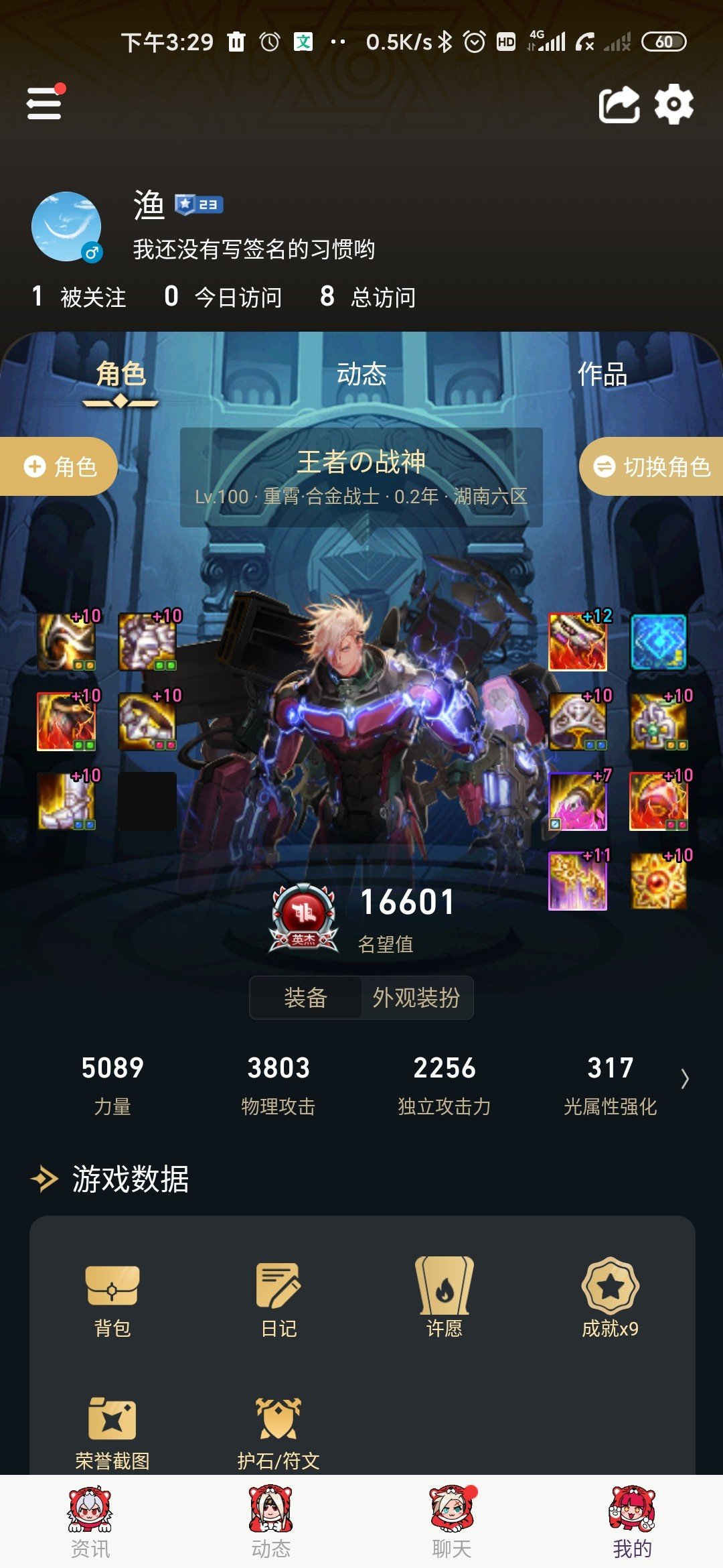 装备打造求指点（新增武器对比测试）（结束）3