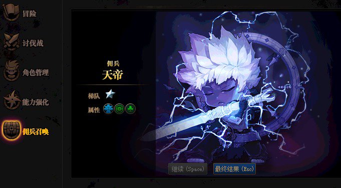 有没有大佬做这个补丁。Q版觉醒头像！1