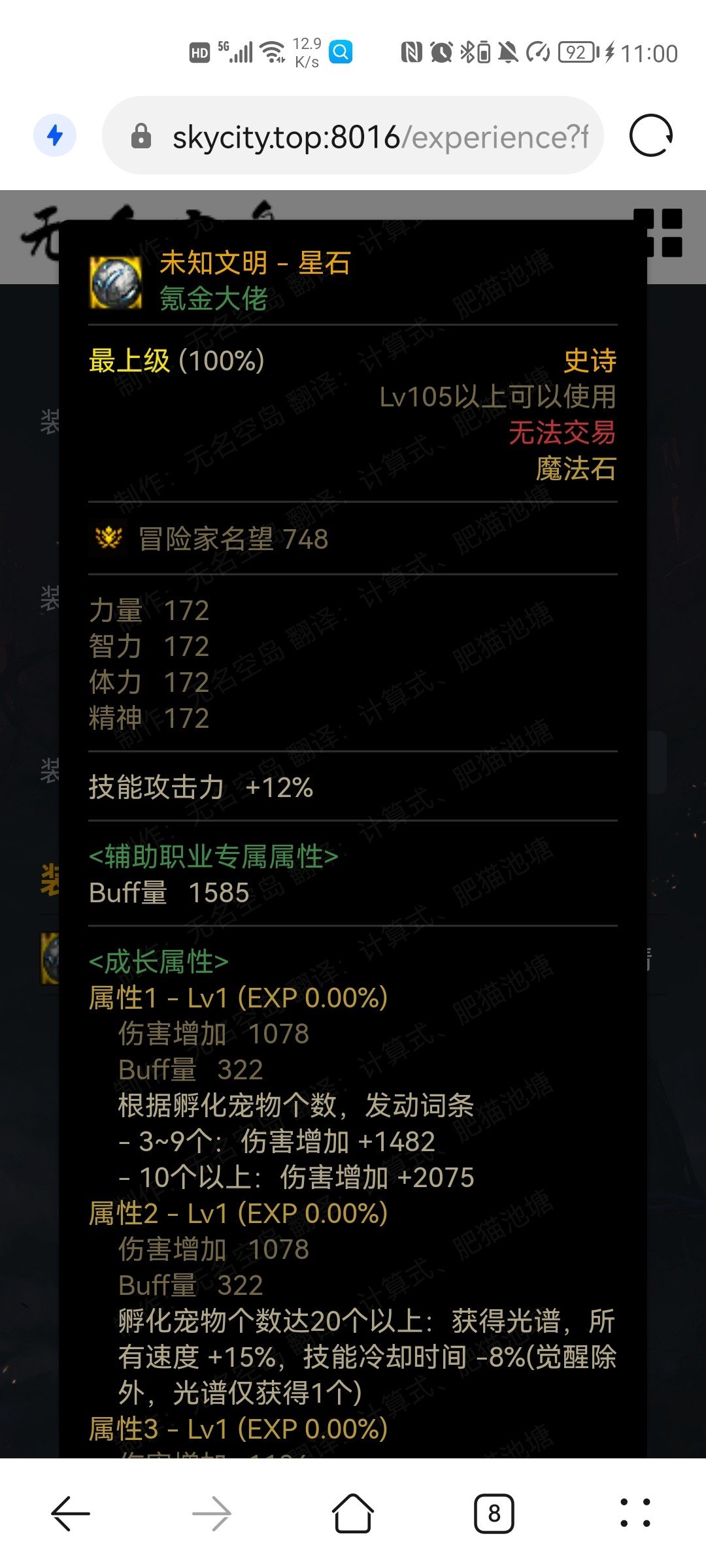 氪金大佬？1
