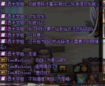 真的很讨厌那些自以为是指点江山的队友3