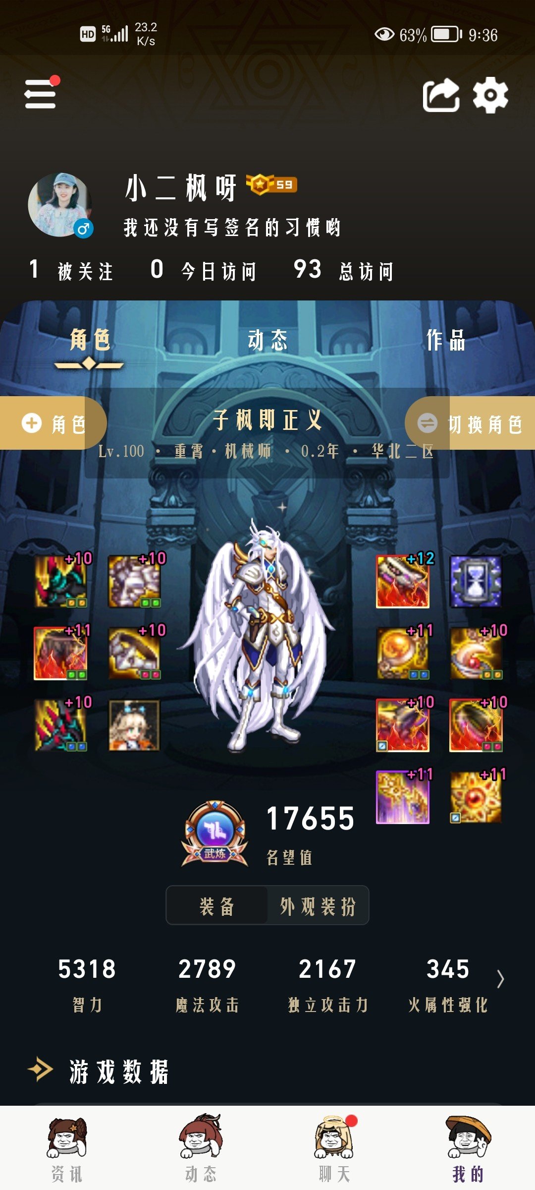 为啥伤害这么低1