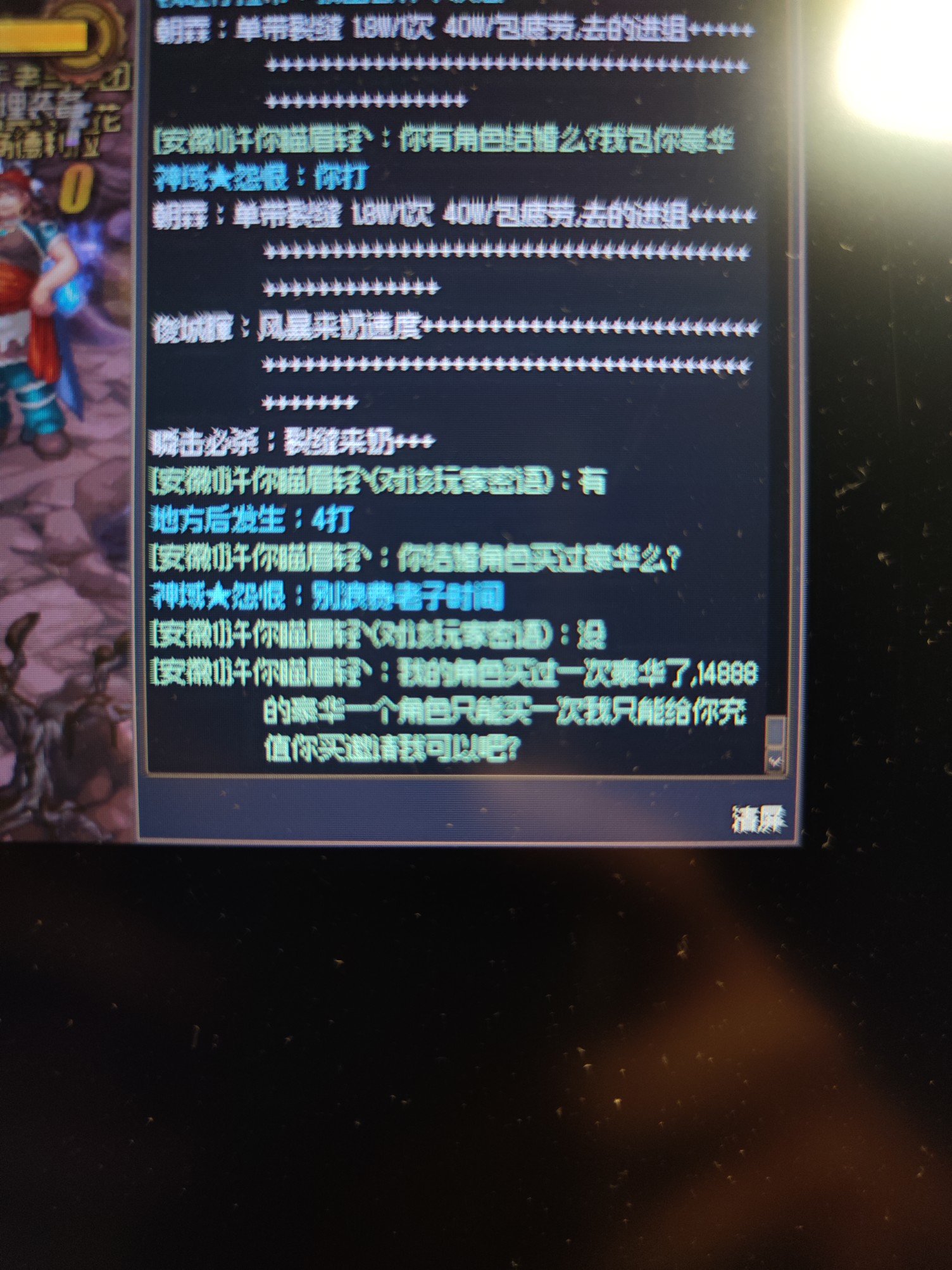 这是什么骗术1