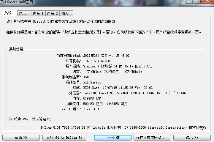 求助！16年的电脑，升级续命还是换新？2