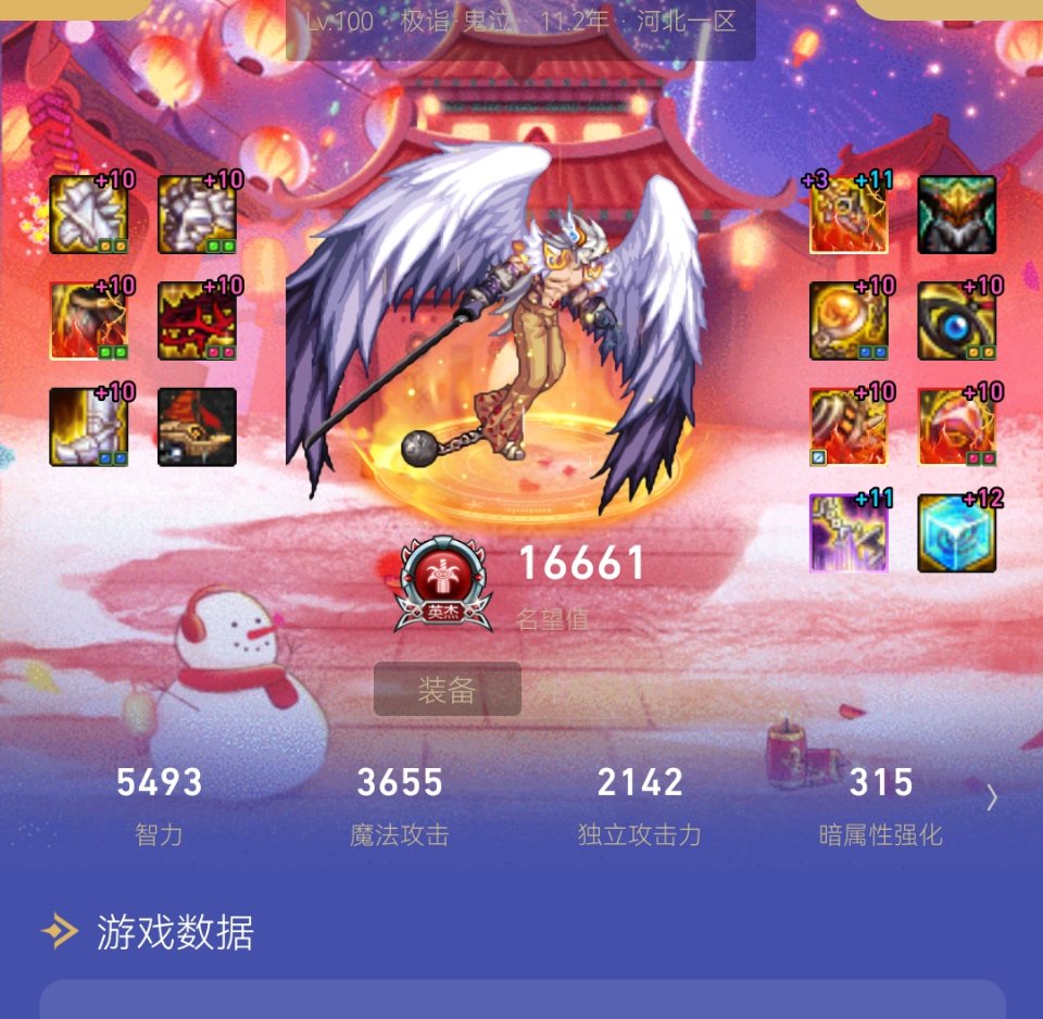 1.66鬼泣1