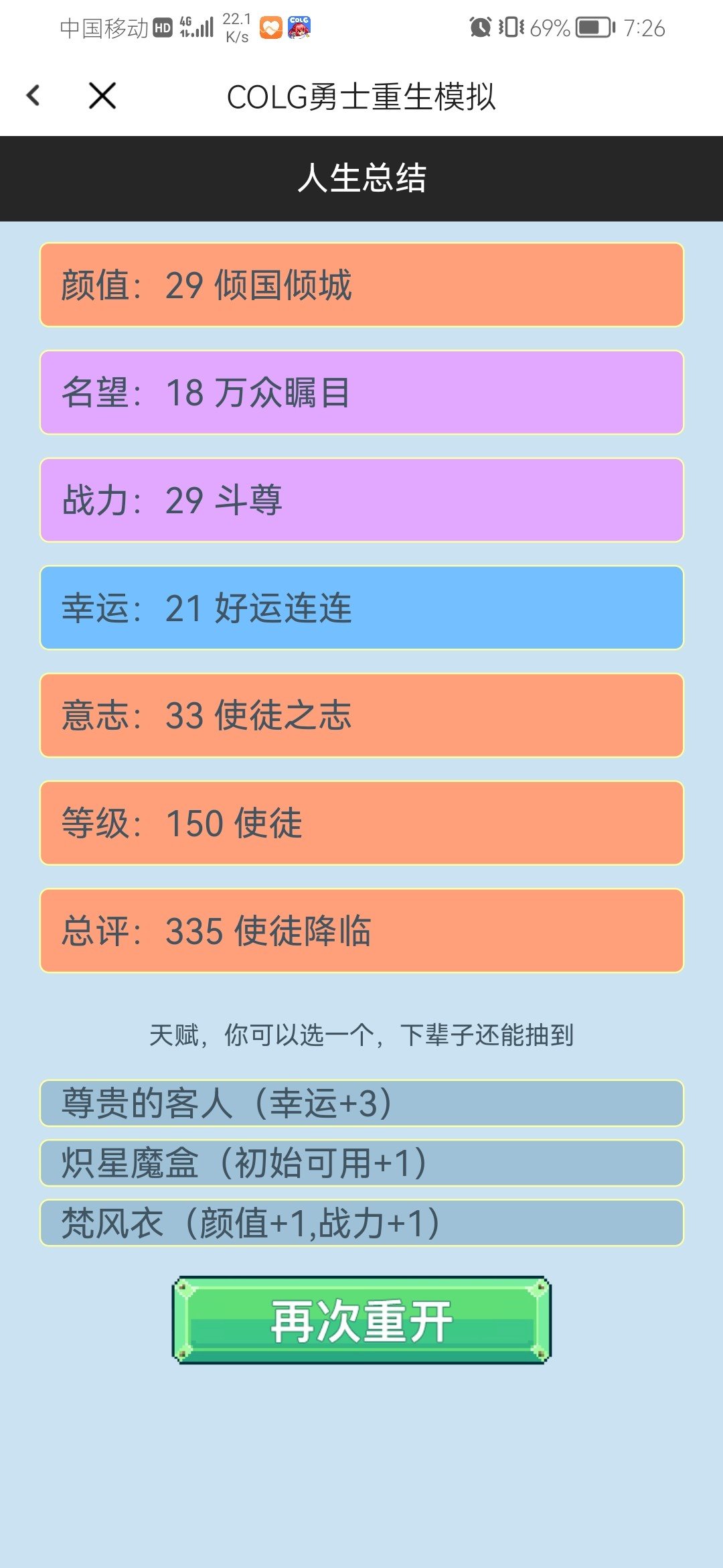 有比我高的吗2
