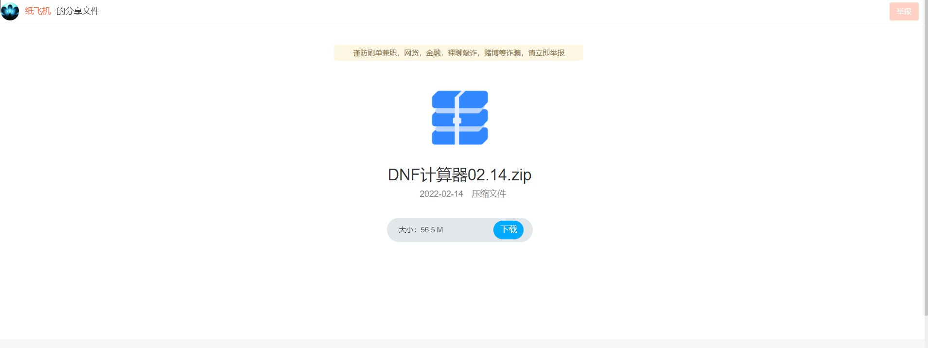 大佬们，计算器无法下载是怎么回事？1