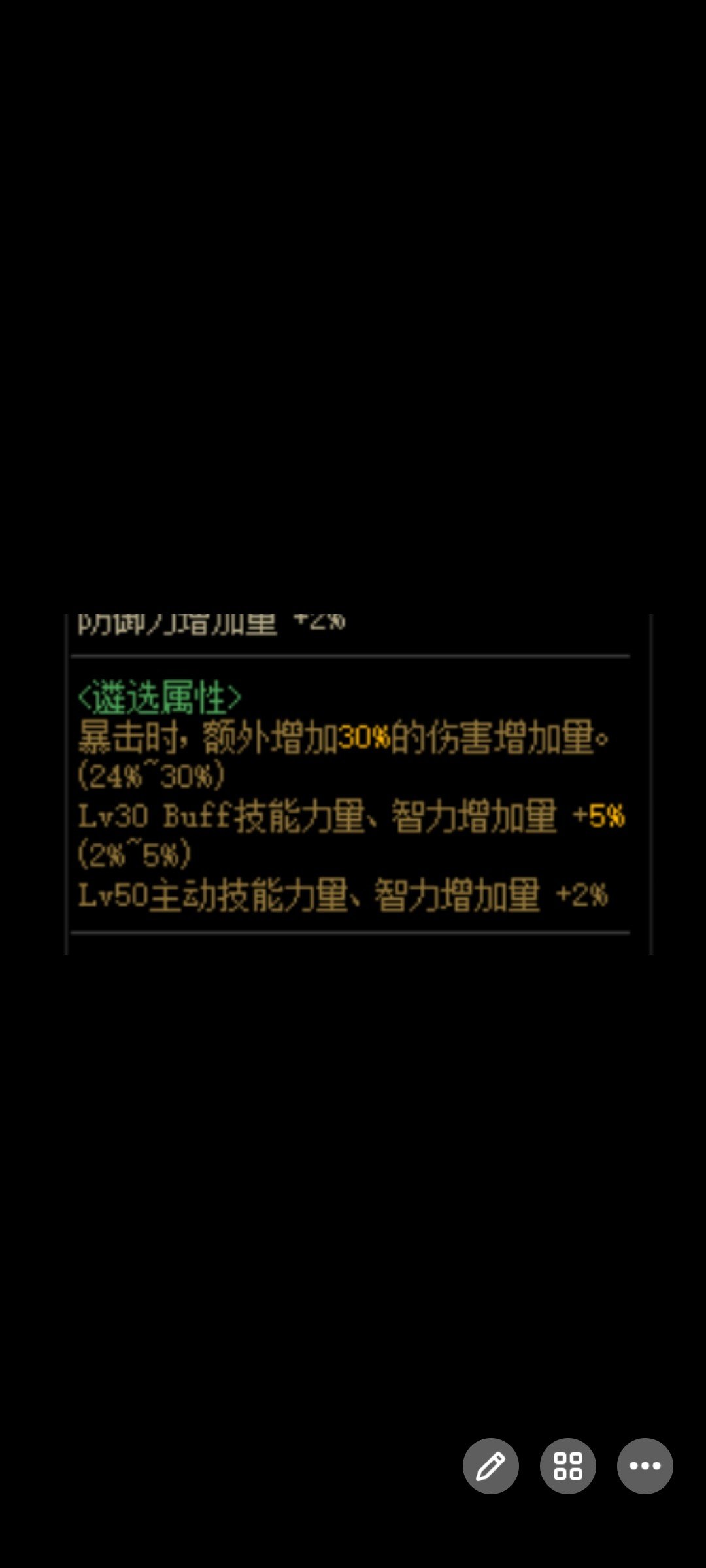 有大佬帮我看看这个残香还需要调吗，是调残香高点还是调遴选好点1
