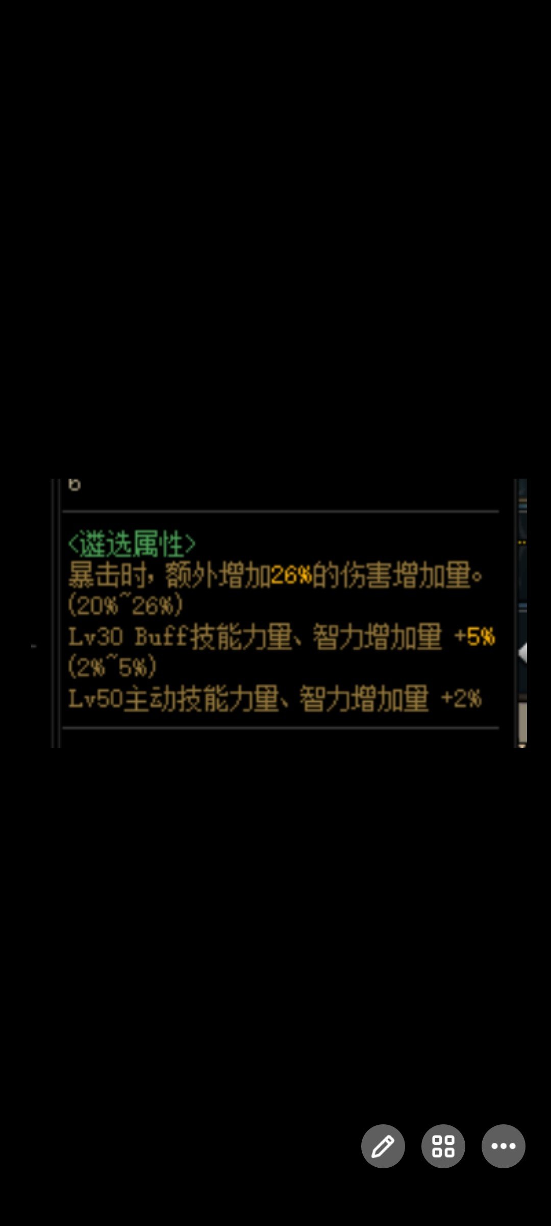 有大佬帮我看看这个残香还需要调吗，是调残香高点还是调遴选好点2