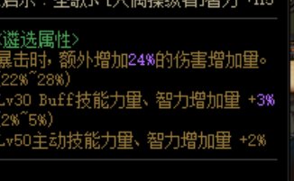 有大佬帮我看看这个残香还需要调吗，是调残香高点还是调遴选好点3