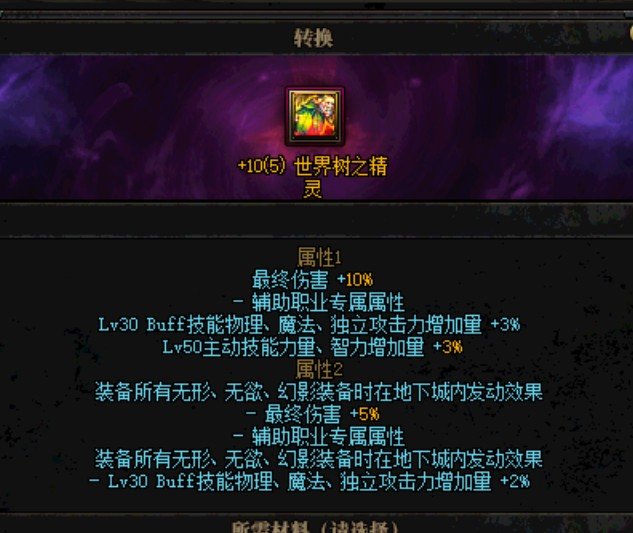 有大佬帮我看看这个残香还需要调吗，是调残香高点还是调遴选好点4