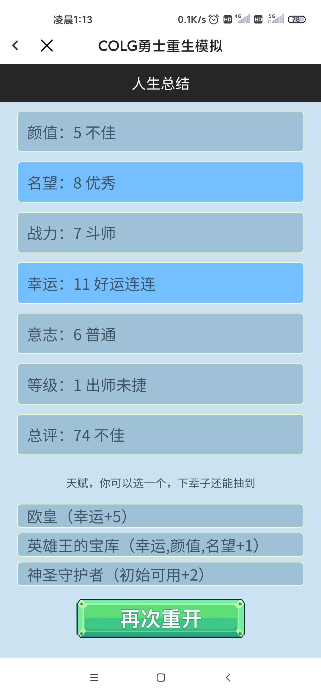 嗯哼？？？？1