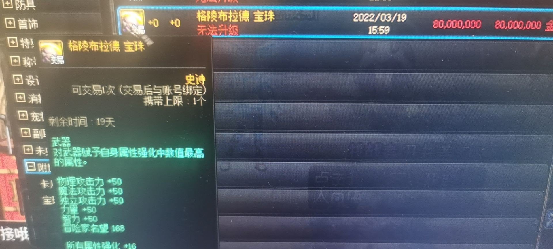 跨6谁捡到了？1