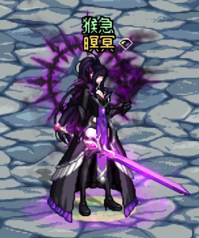 非常非常适合暗帝的搭配1