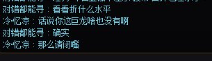 今天又是让混子巨龙背刺的一天，大家以后避雷6