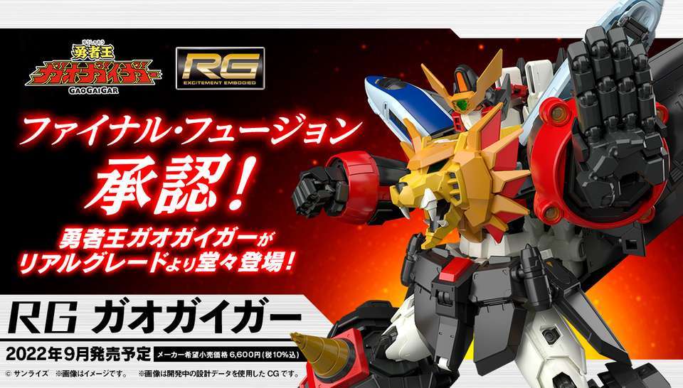 【新的烂胶即将出现】RG勇者王ggg1