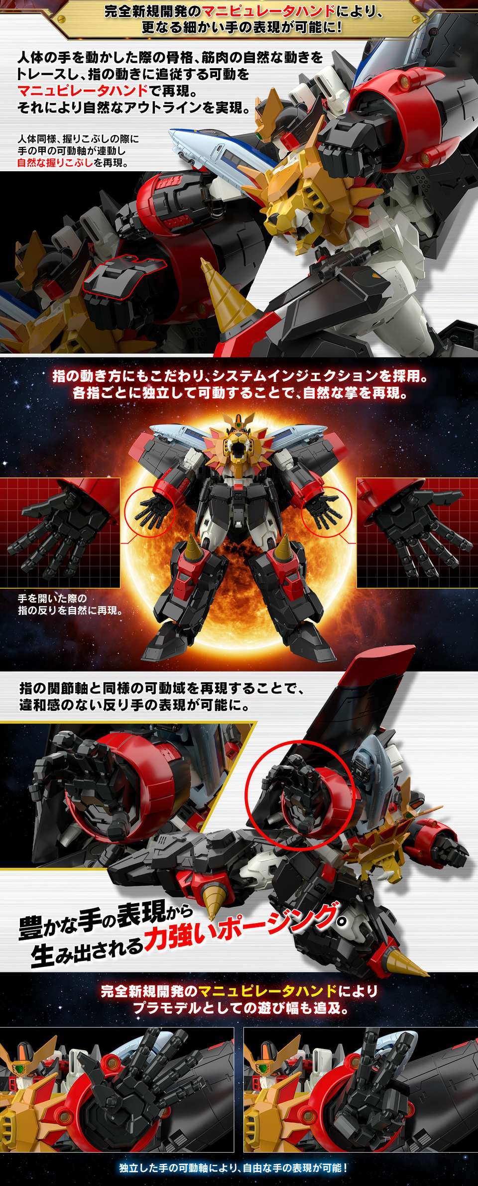 【新的烂胶即将出现】RG勇者王ggg5