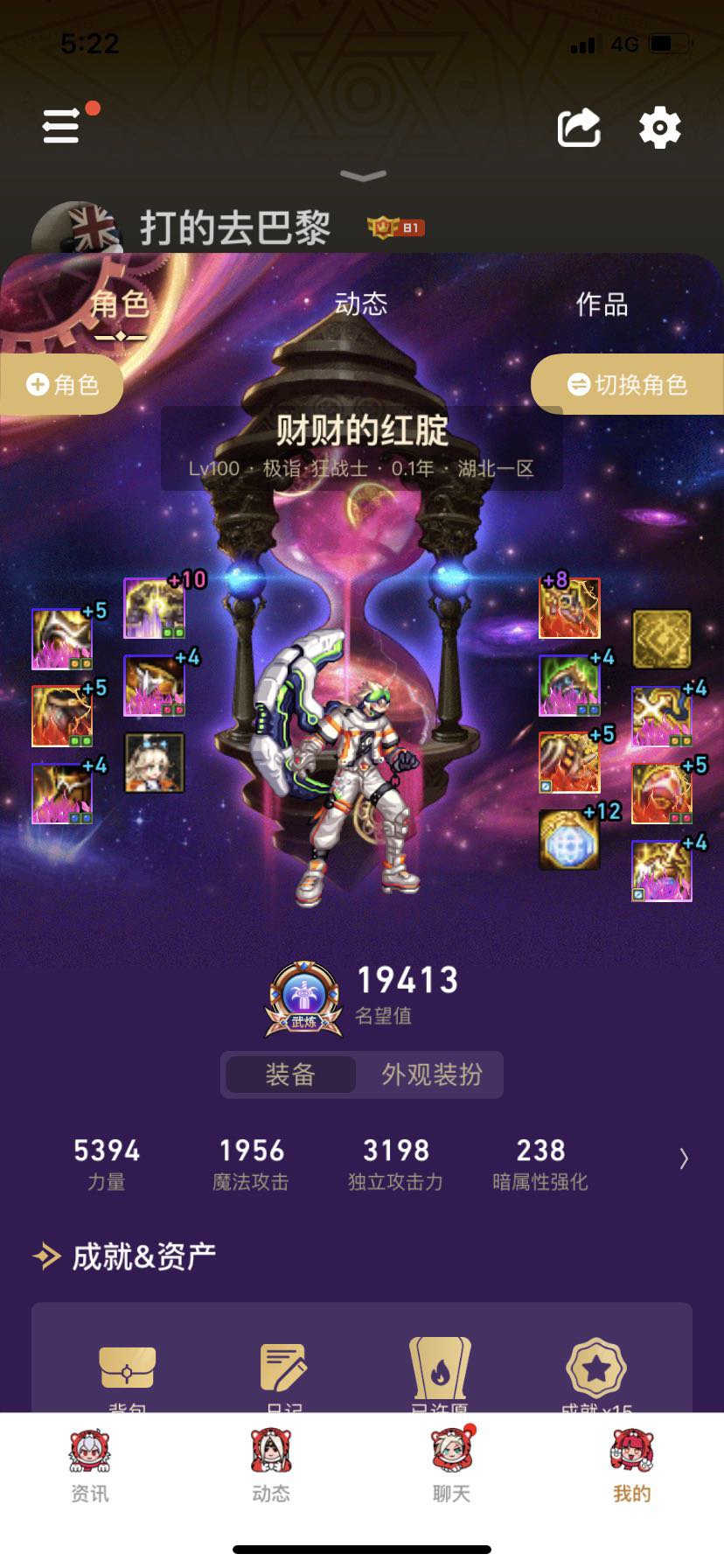 为什么红眼子这么强！3
