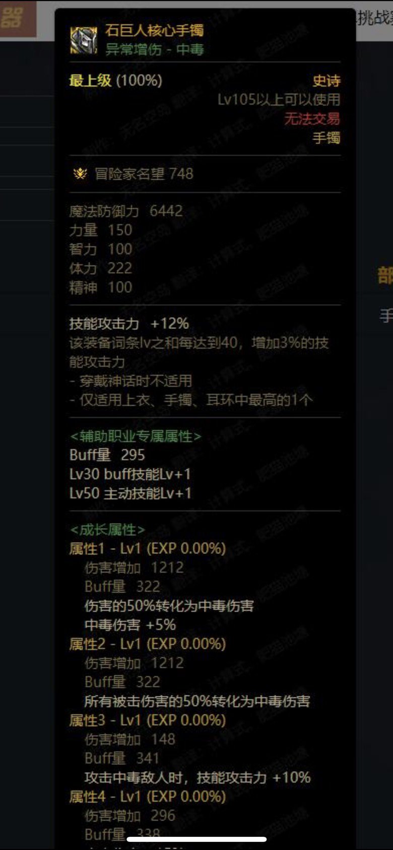 关于110版本相关装备对召唤的适应性1