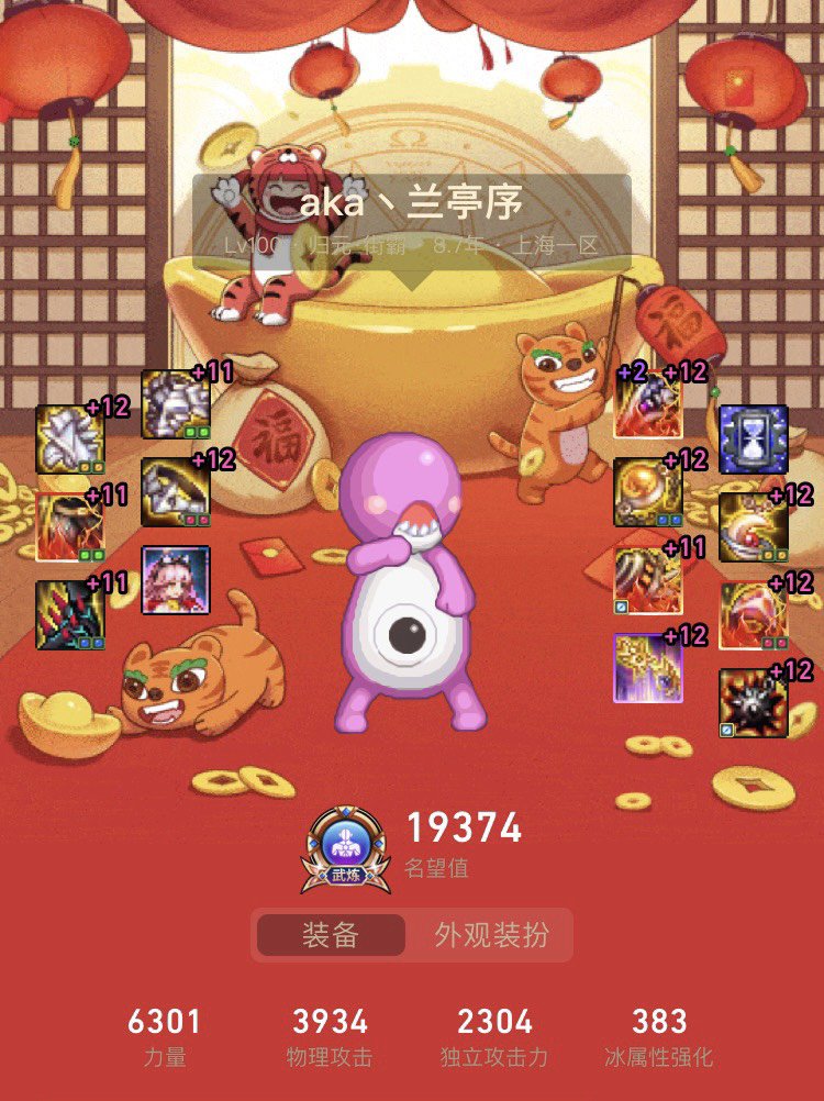 终于就差一件衣服了！！！2
