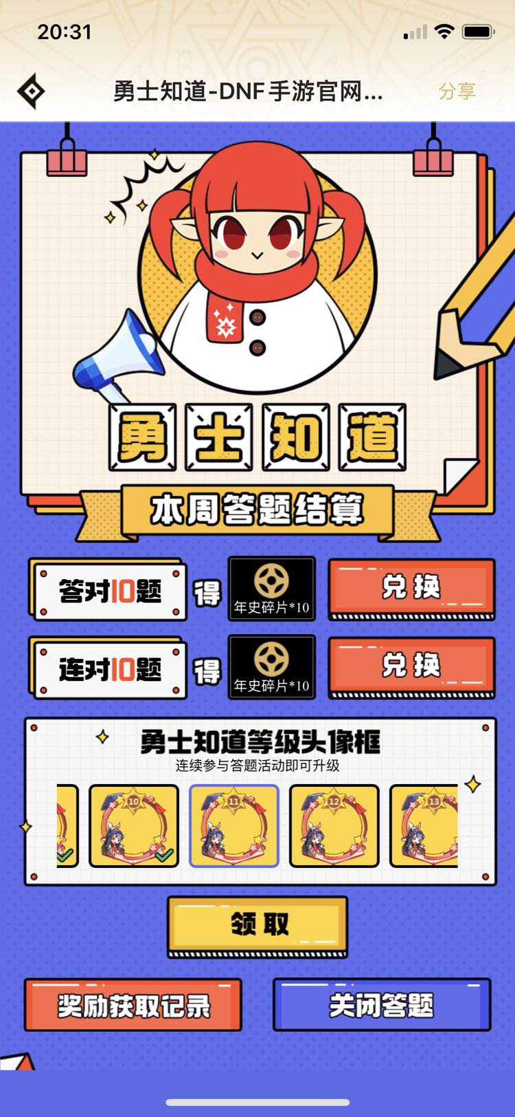 助力答题第一次全对1