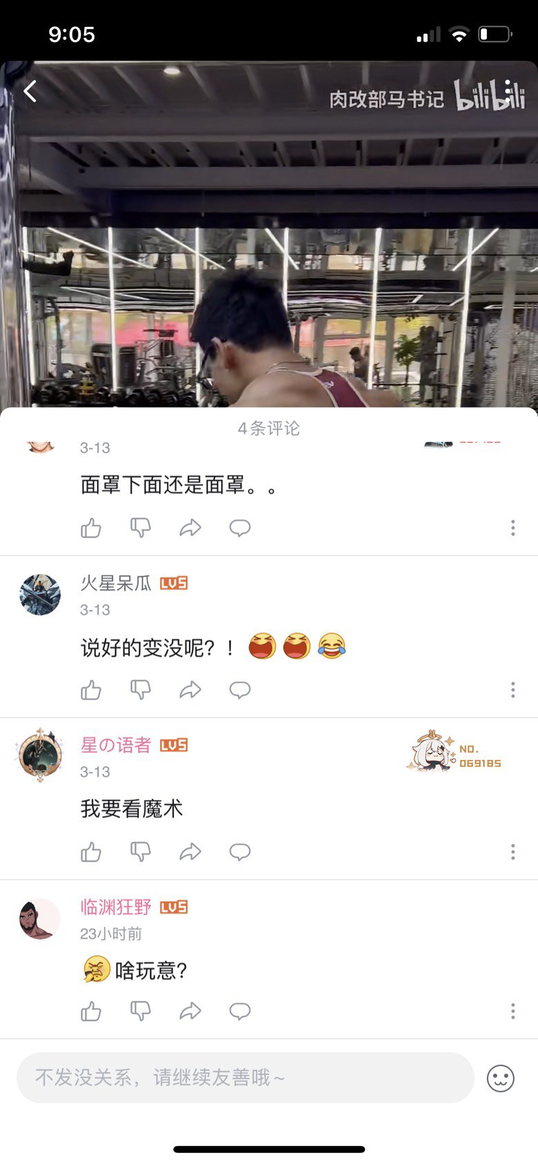 这世界那么小1