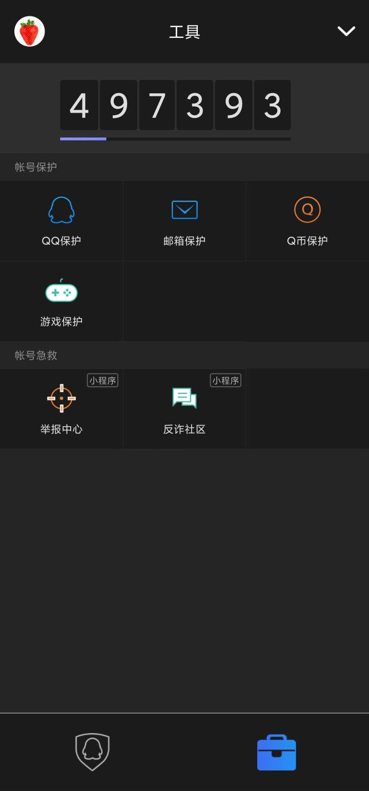 安全令牌不好用吗？1