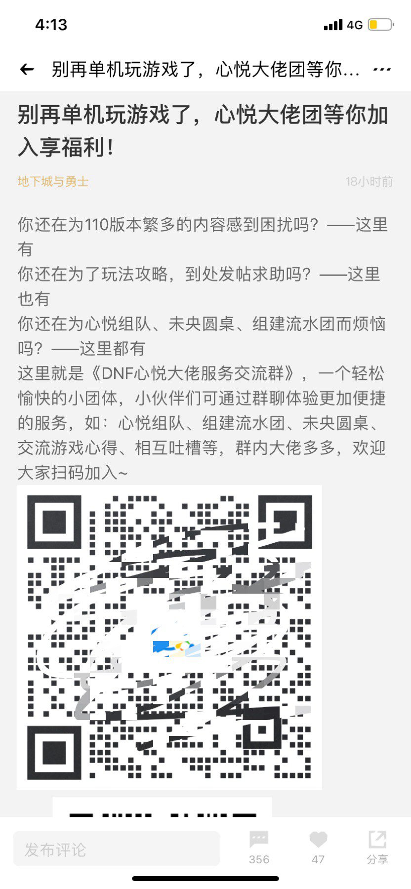 刚才在心悦App看到这个？官方的？想干嘛？1