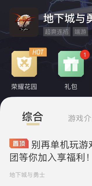 刚才在心悦App看到这个？官方的？想干嘛？2