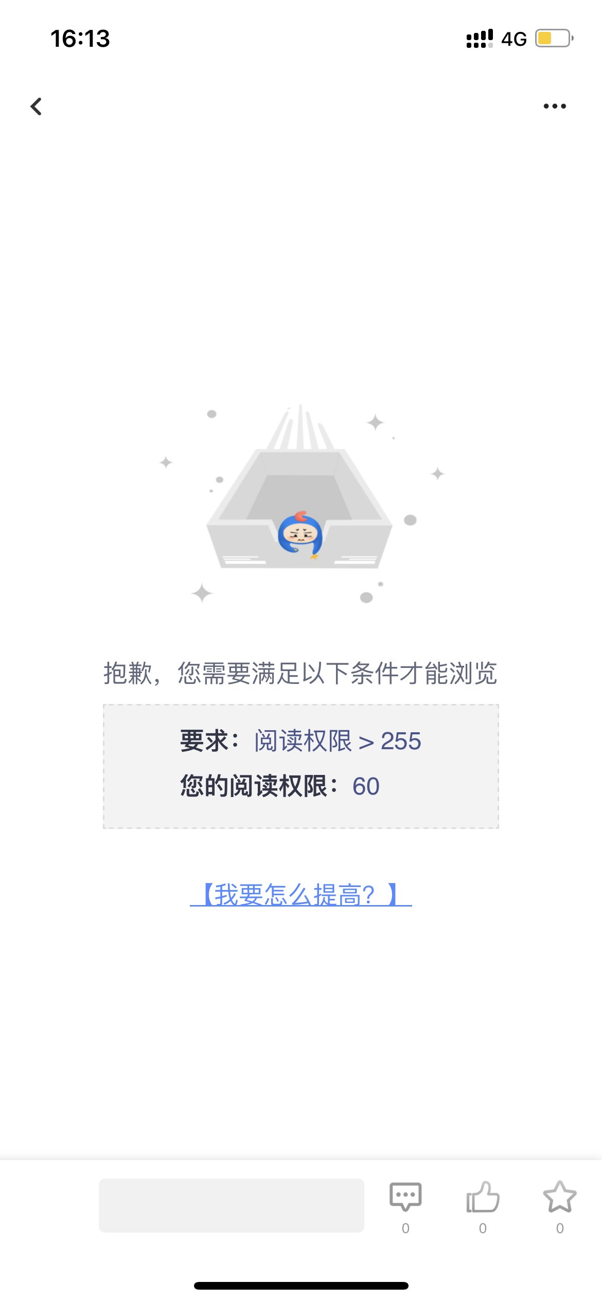 真就官方论坛？正常讨论帖子都没了？1