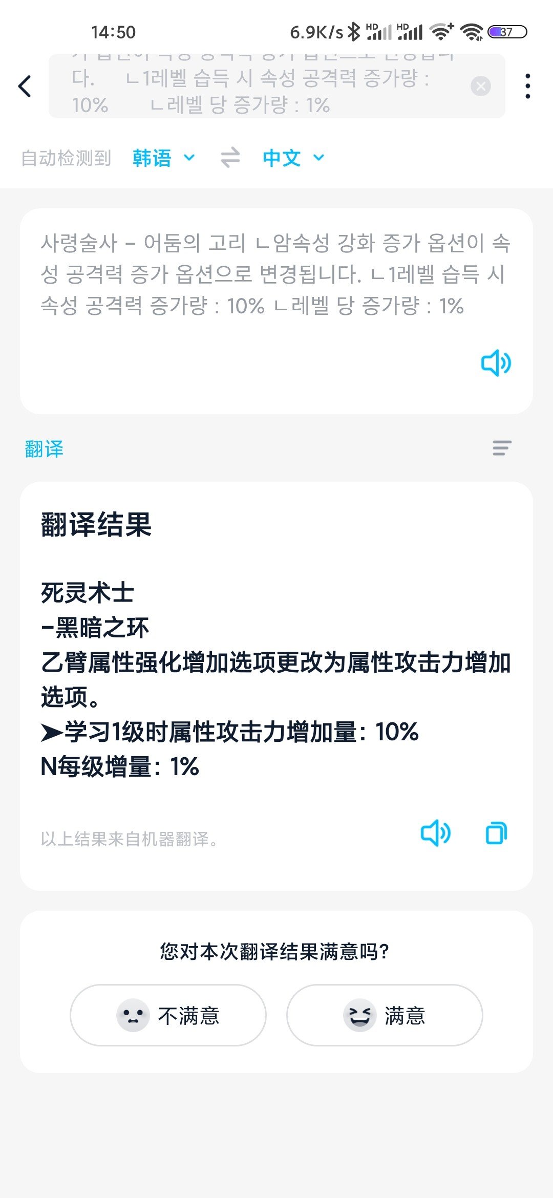 死灵属强改版10级78属强换20属性攻击1