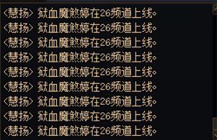 广东12区冒险团 慧扬 这位兄弟你好像出大事了1