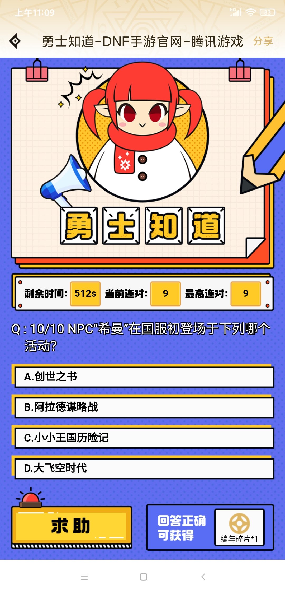 希曼初登场是哪个活动1