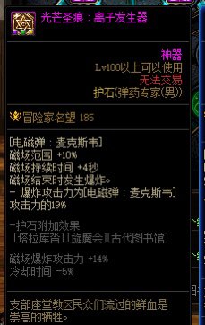 男弹药这个70技能是不是bug了2