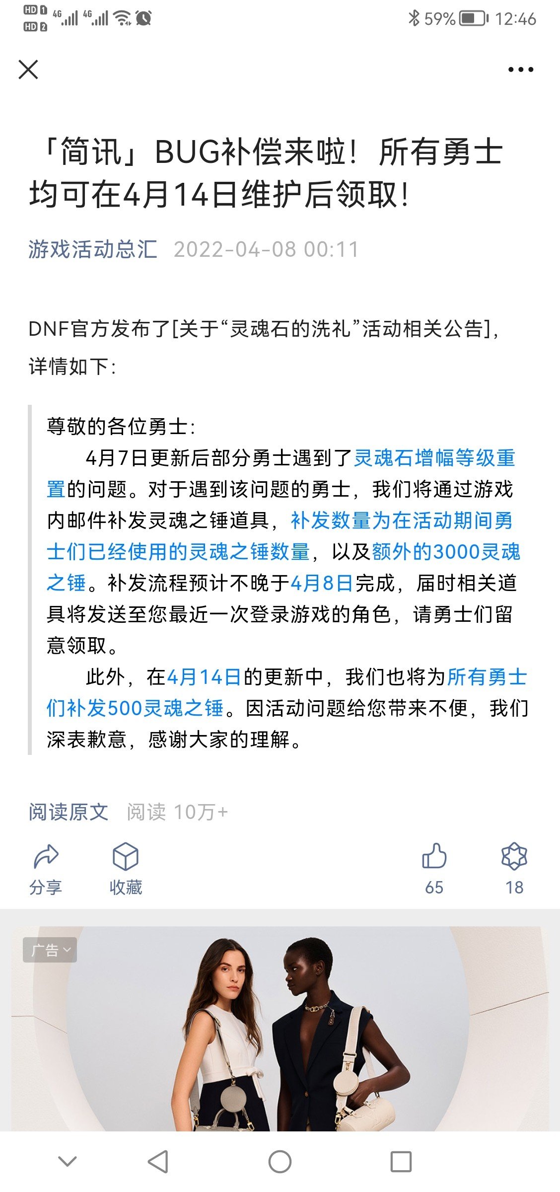 补偿呢？？？补偿在哪了？1