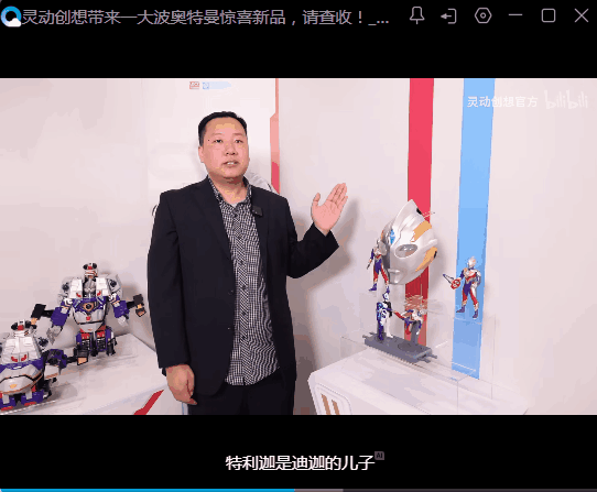 特利迦是迪迦的儿子1