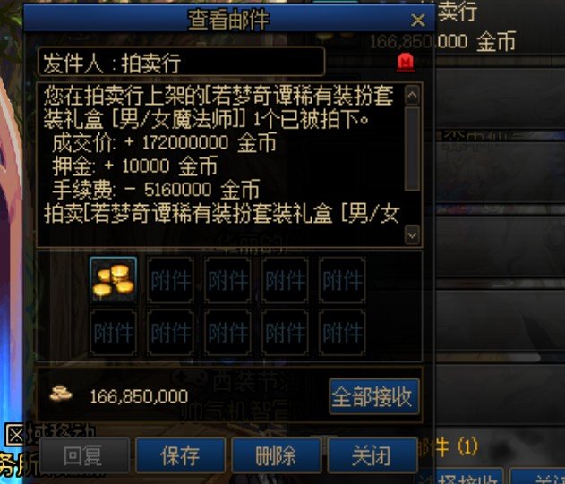 坐标跨五，五一全卖，赚2亿51