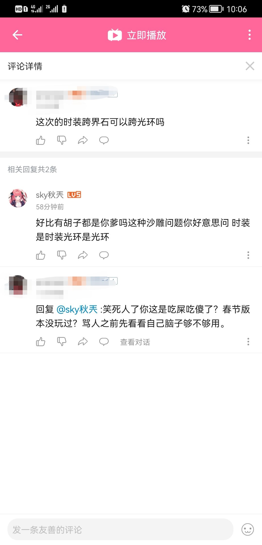 上班摸鱼惨遭B站大哥教育1