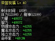 精灵buff使我膨胀2