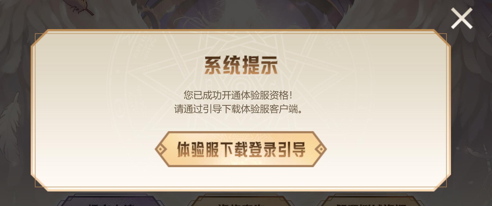 资格申请到了，但是……1