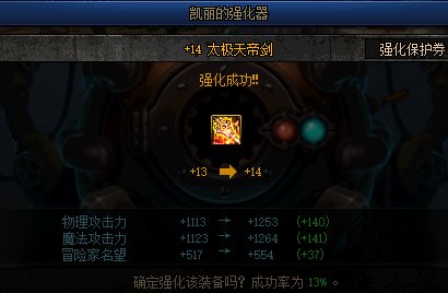 请教下关于110级武器的问题1