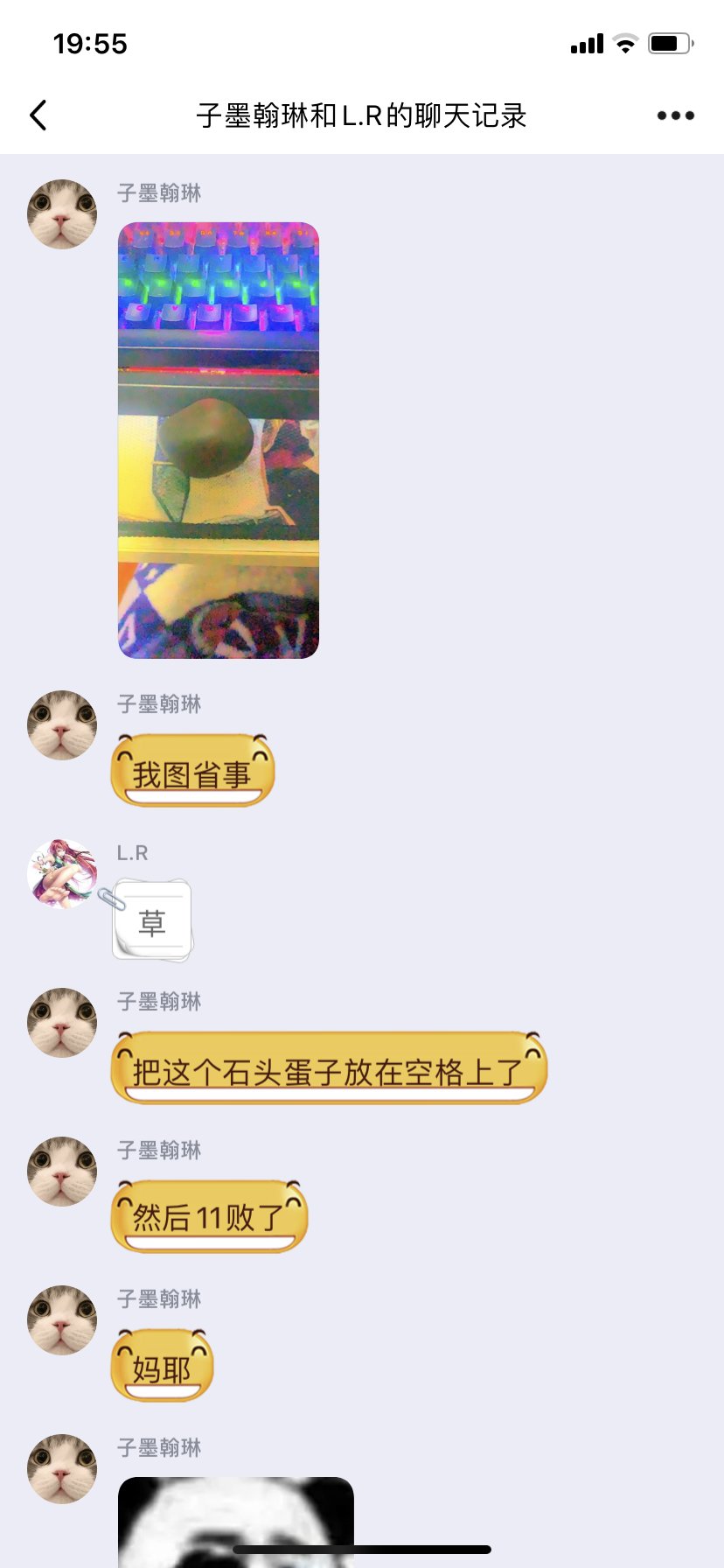 我是铁猪2