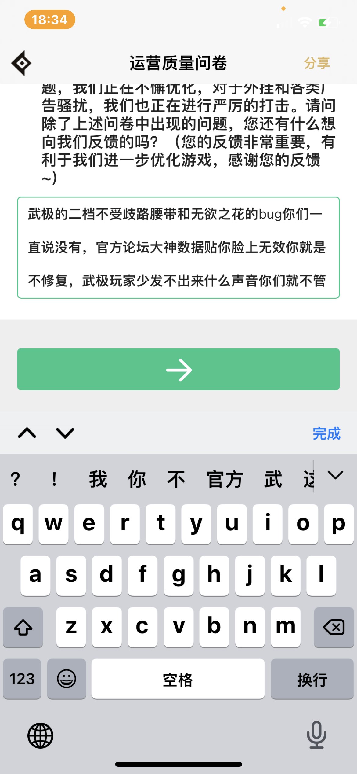 虽然不是我主玩的号，但是我就是要发声1