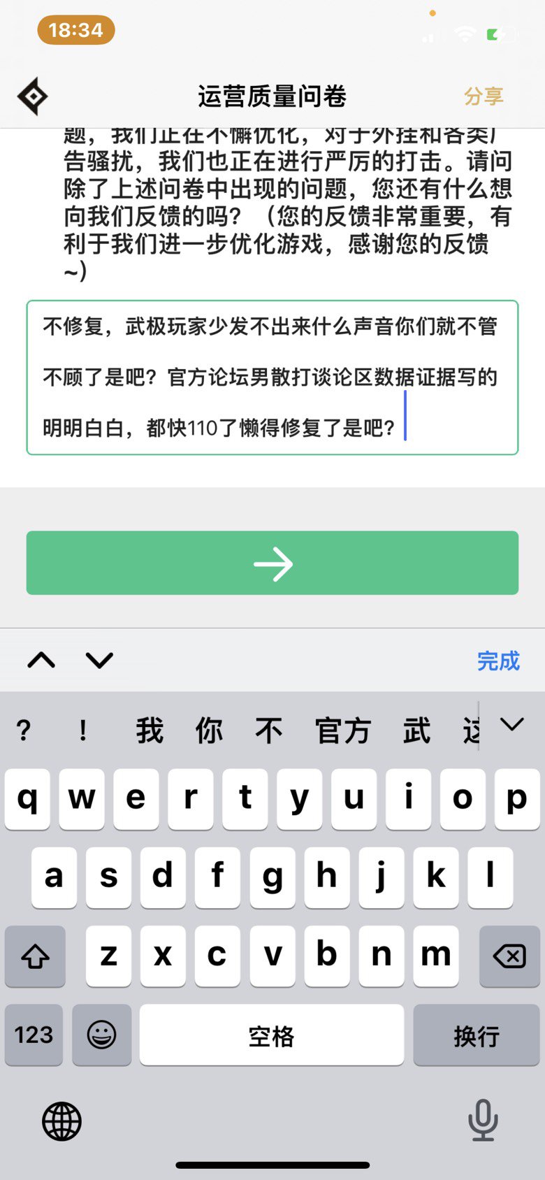 虽然不是我主玩的号，但是我就是要发声2