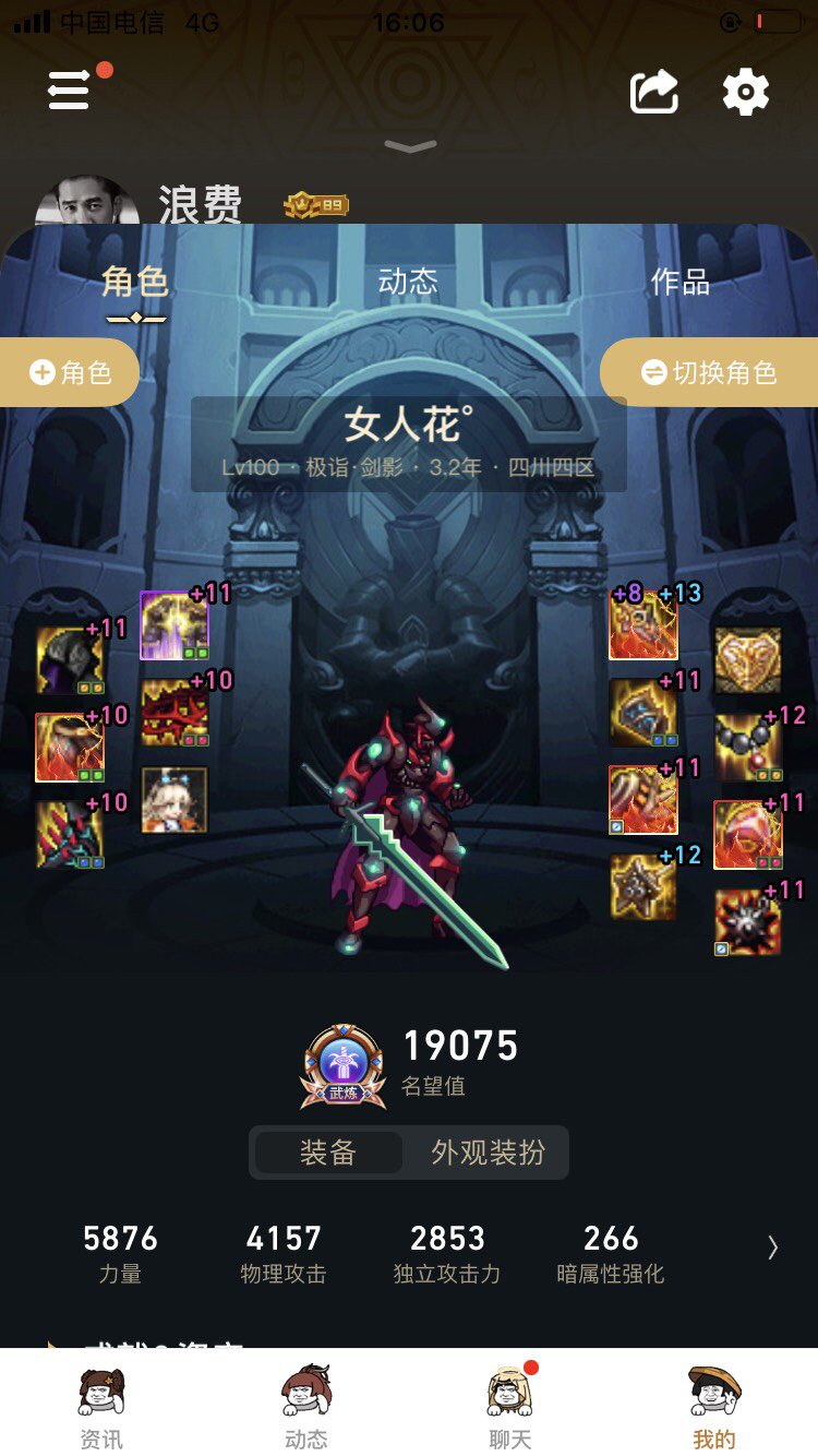 跨3A找个小团体2