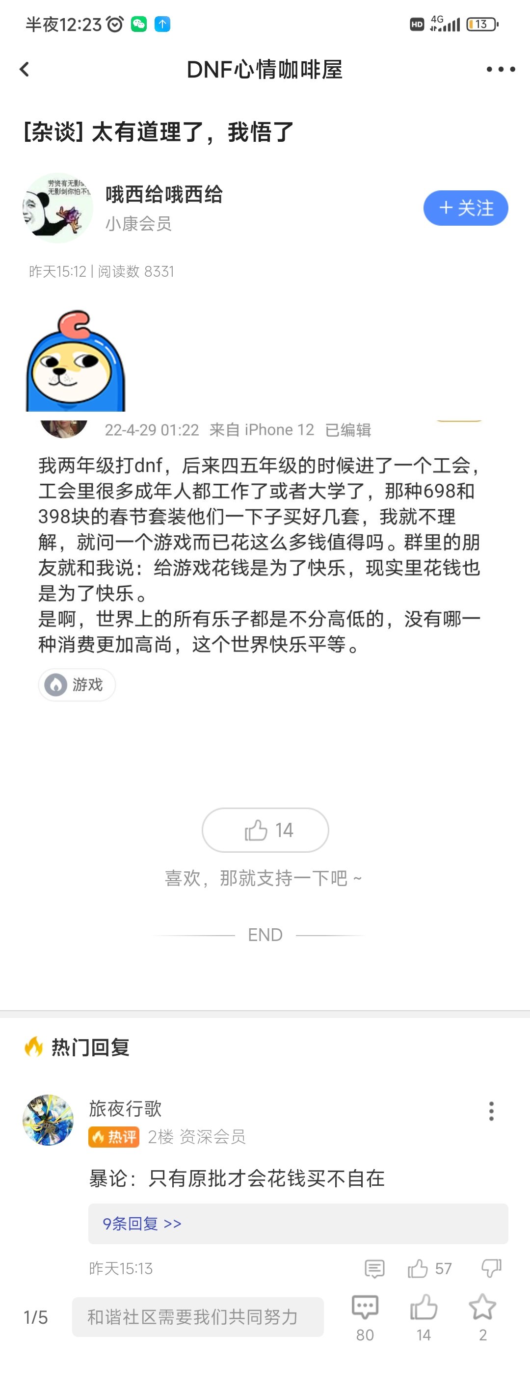 C站双标有点严重啊1