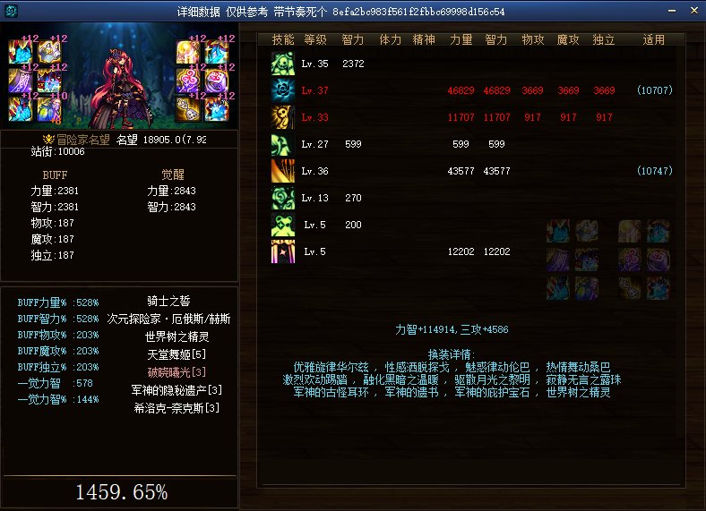 大恍惚白字的爆发奶量好像比最终还高点？3