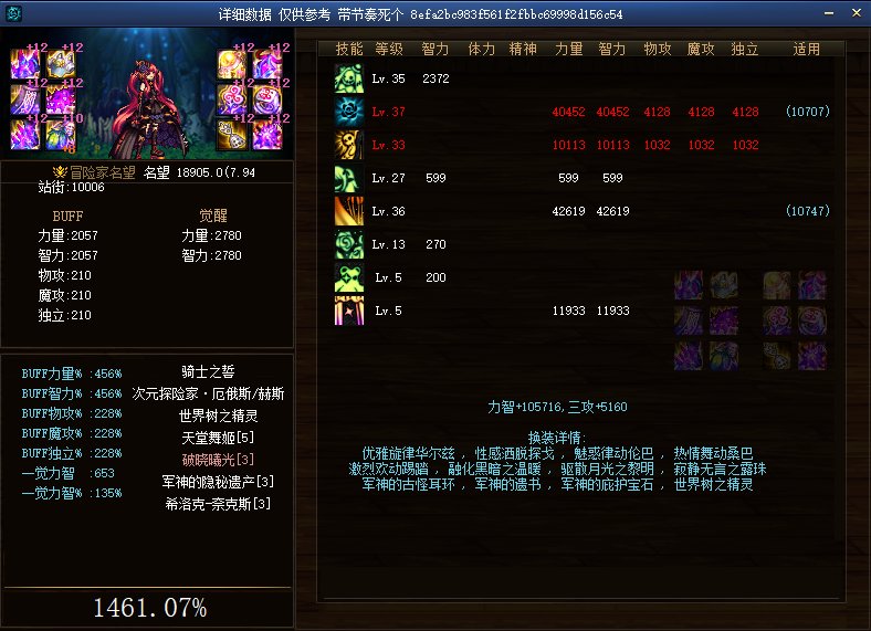 大恍惚白字的爆发奶量好像比最终还高点？2