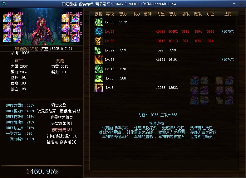 大恍惚白字的爆发奶量好像比最终还高点？1