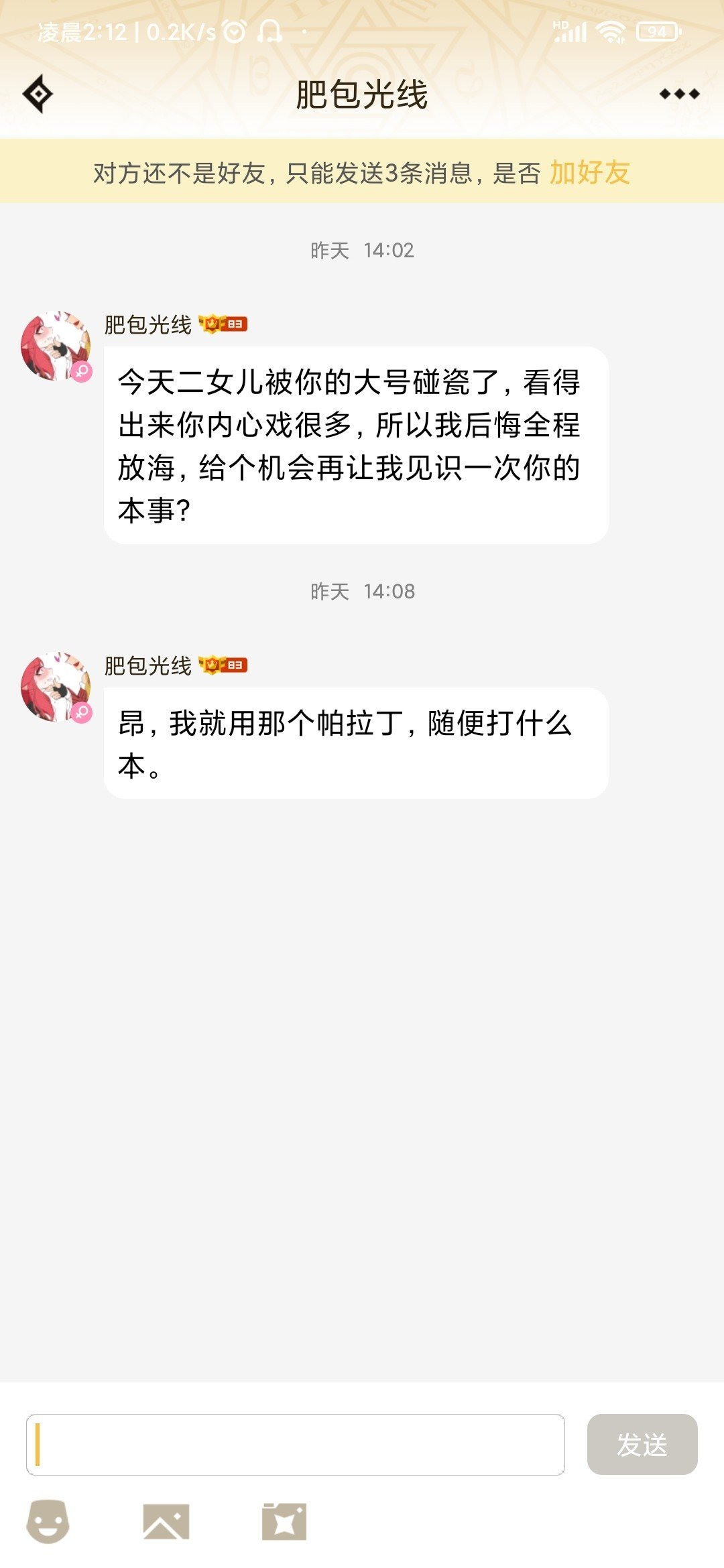 为啥还有人觉得这个帕拉丁是受害者？3