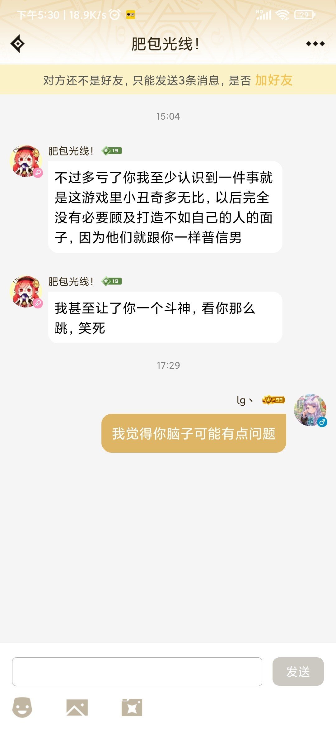 为啥还有人觉得这个帕拉丁是受害者？4